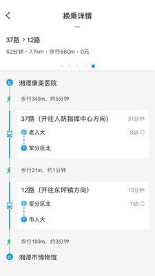 湘潭公交图3