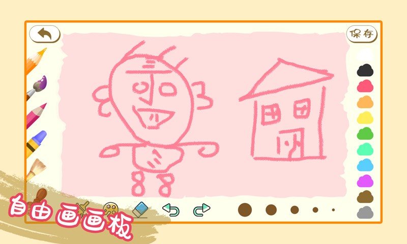 儿童绘画软件图1