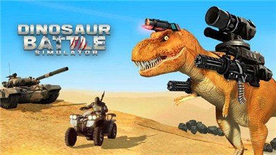 恐龙战斗模拟图3