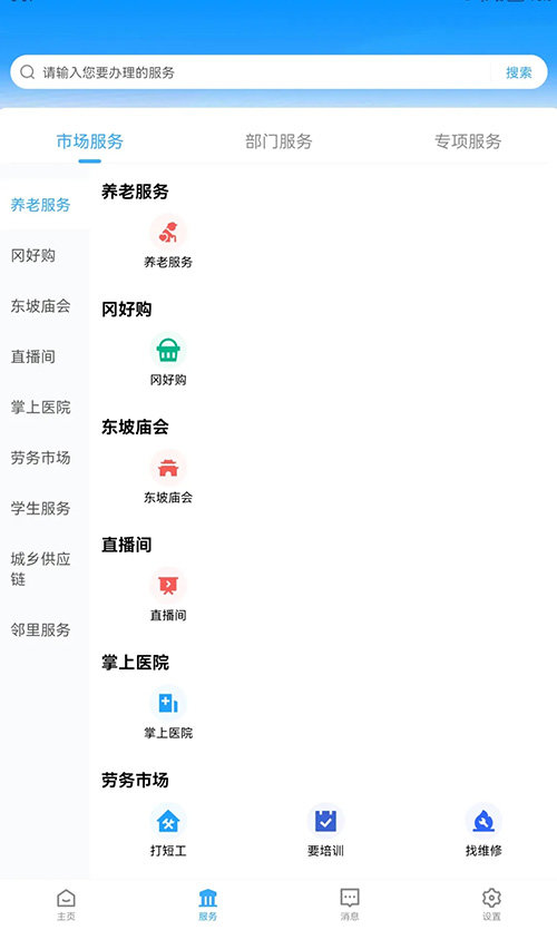 i黄冈惠农服务平台图4