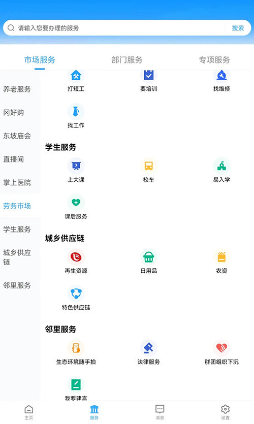 i黄冈惠农服务平台图3