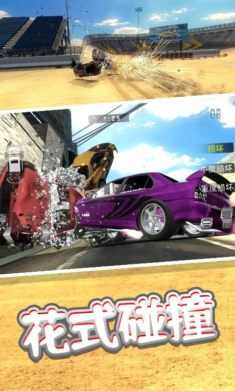 车祸模拟3D图3