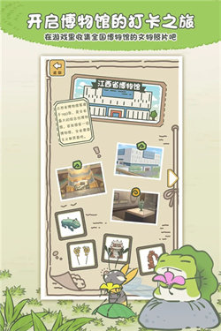 旅行青蛙中文版图4