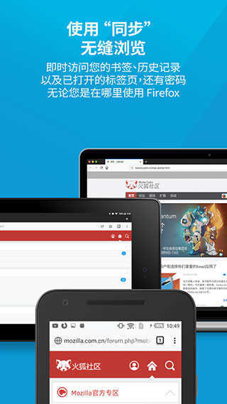 firefox浏览器图4
